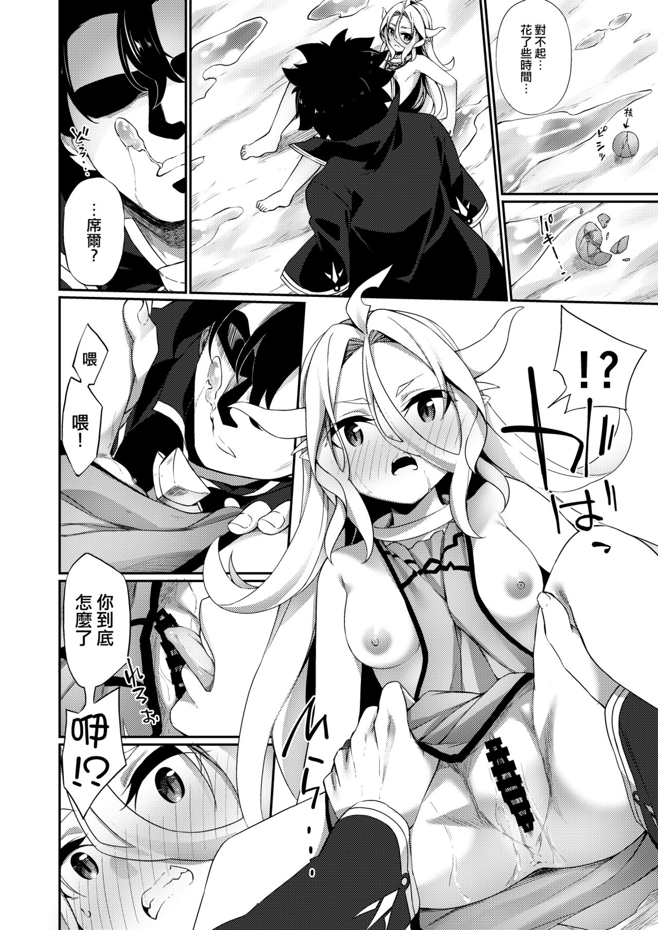 Jakutaika TS Dragon-san no Junan - Page 16