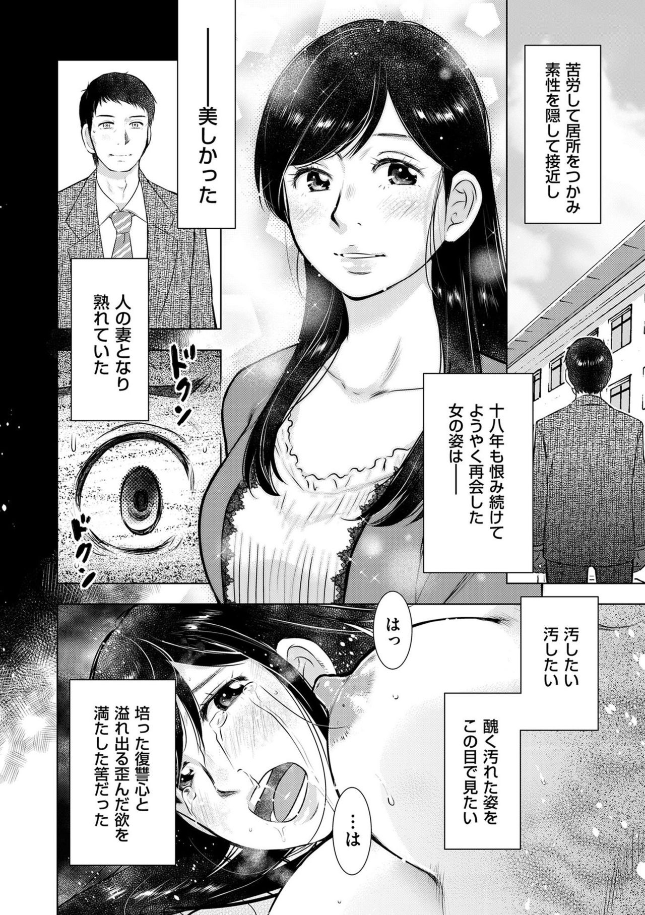 comic KURiBERON DUMA 2020-07 Vol. 21 - Page 144