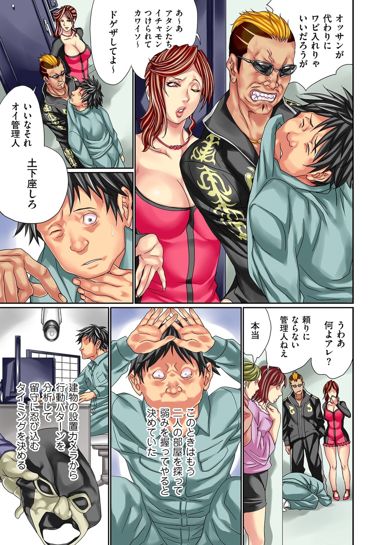 comic KURiBERON DUMA 2020-07 Vol. 21 - Page 165