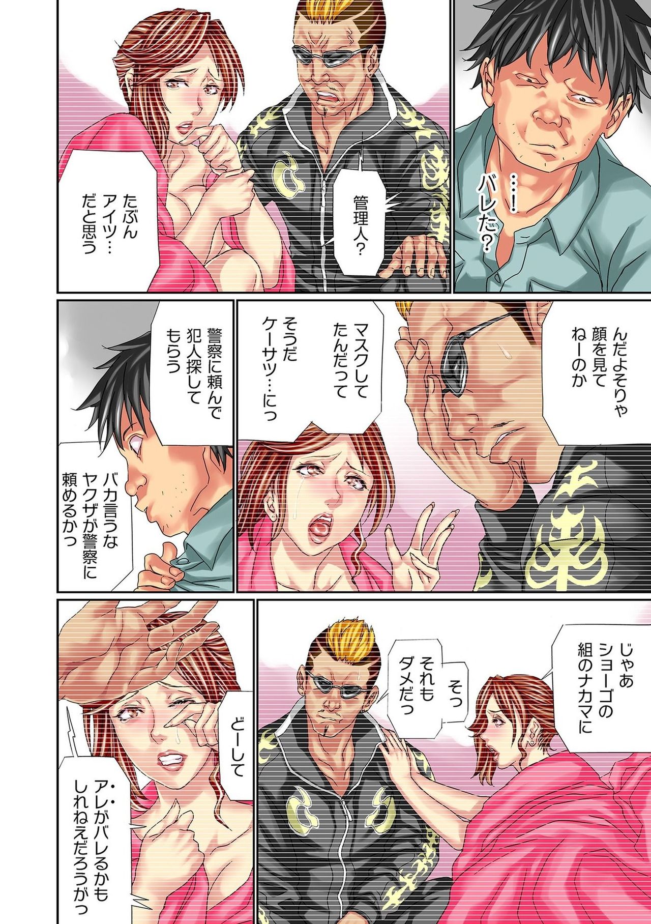 comic KURiBERON DUMA 2020-07 Vol. 21 - Page 184
