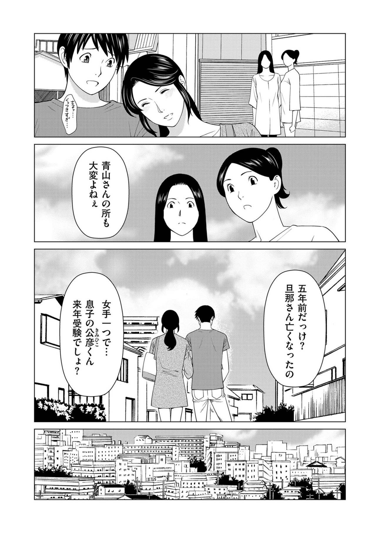 comic KURiBERON DUMA 2020-07 Vol. 21 - Page 56