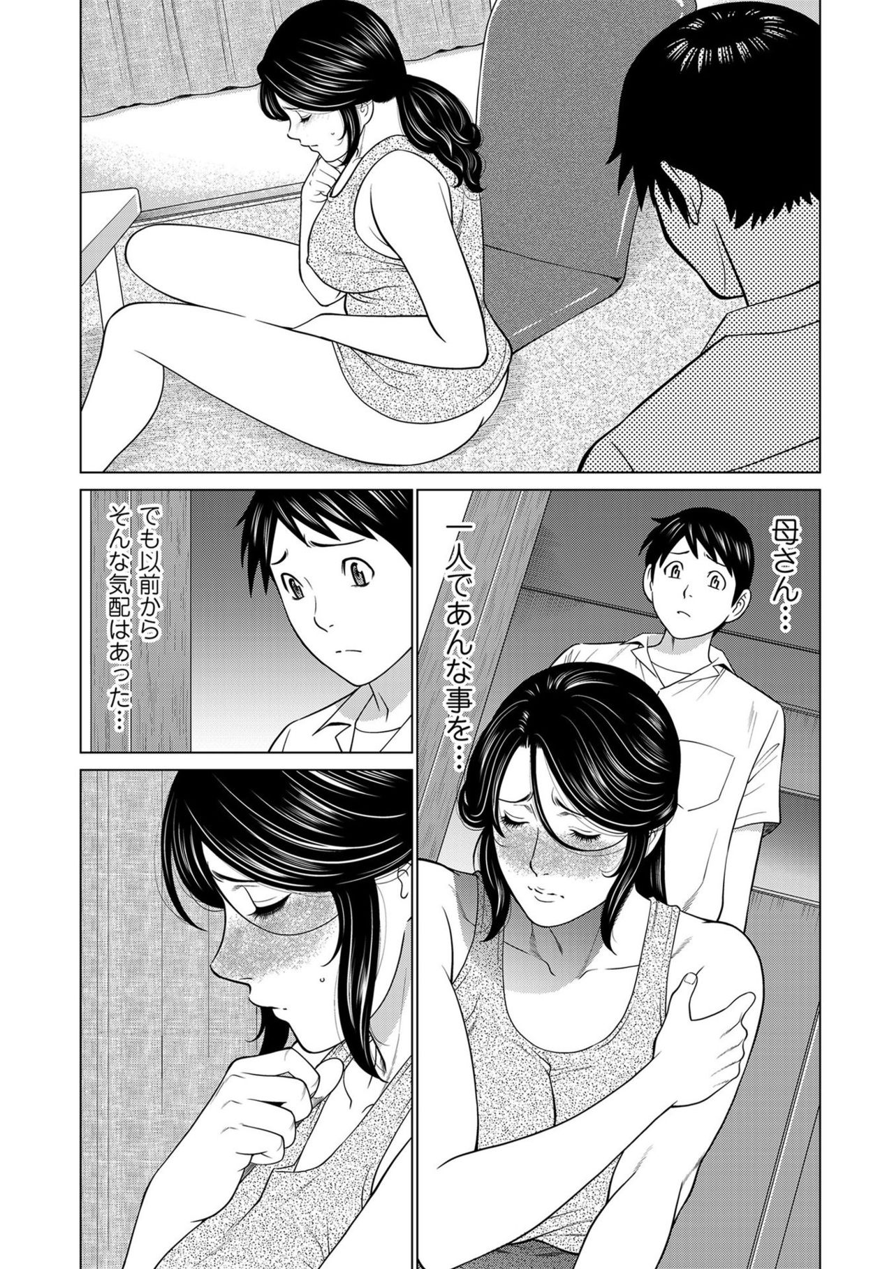 comic KURiBERON DUMA 2020-07 Vol. 21 - Page 66