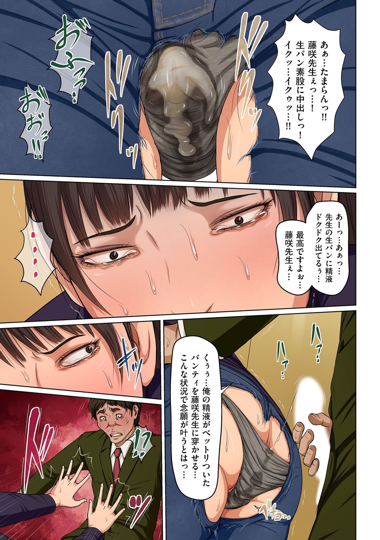 comic KURiBERON DUMA 2020-07 Vol. 21 - Page 9