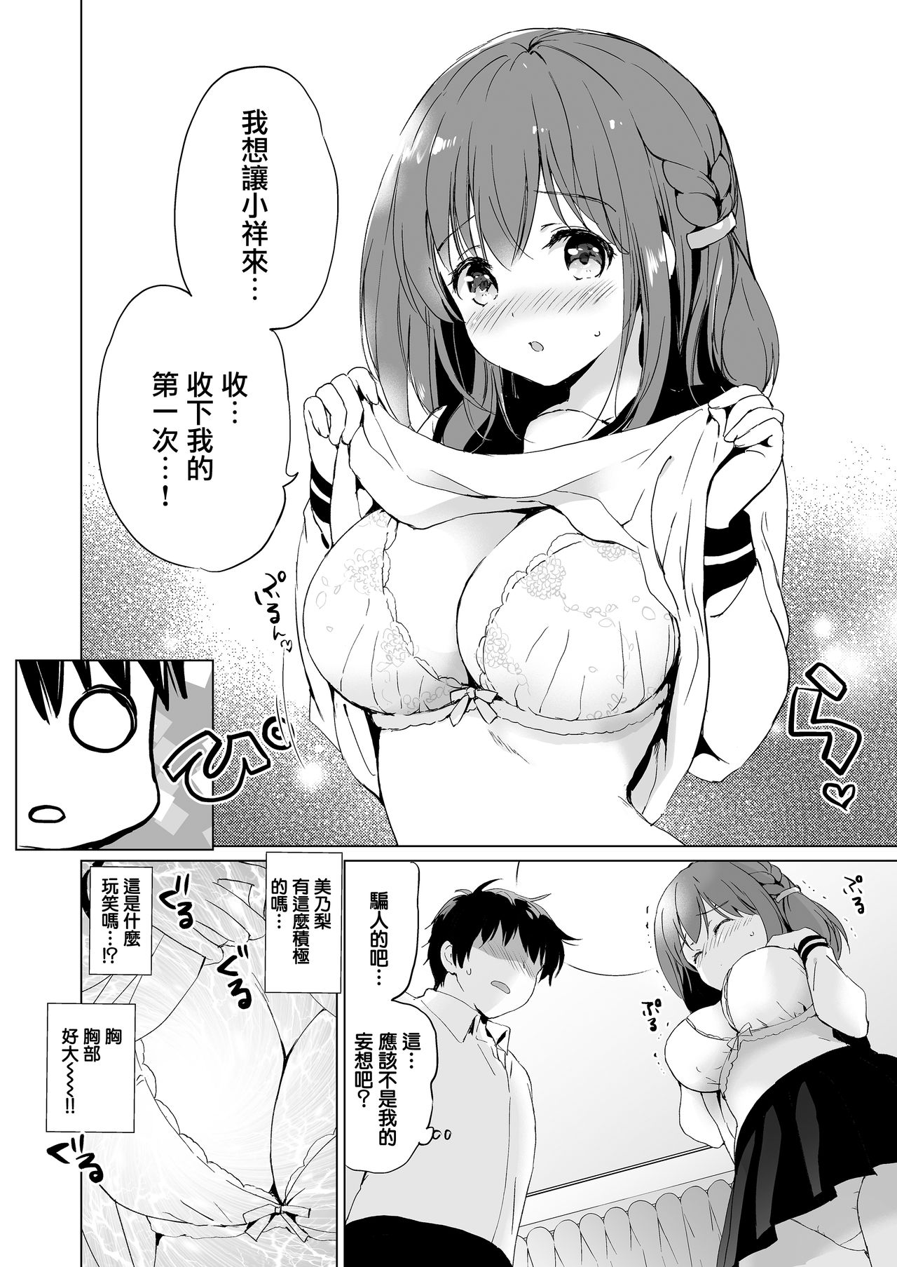 Preview page 6