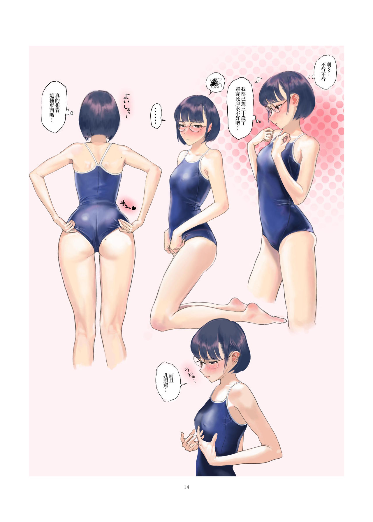 Josei Douseiai Matome 2 丨 女性同性愛合集 2 - Page 17