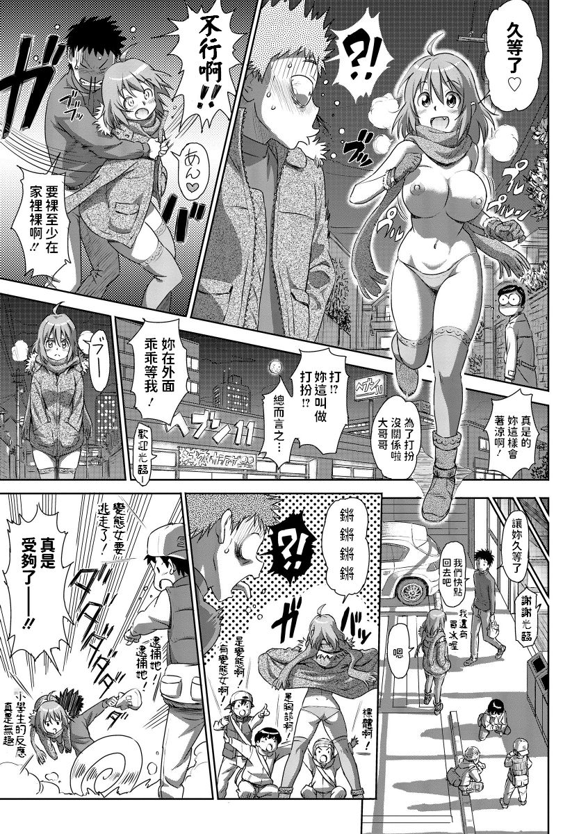 Jukensei no Oyakodon! - Page 7