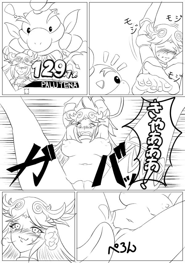 Hentai Kamen's Ticklish Palutena - Page 19