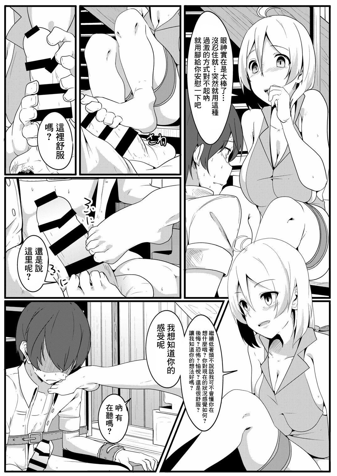 Siro Kumichou ni Kyuusai Shite Morau Hon - Page 9