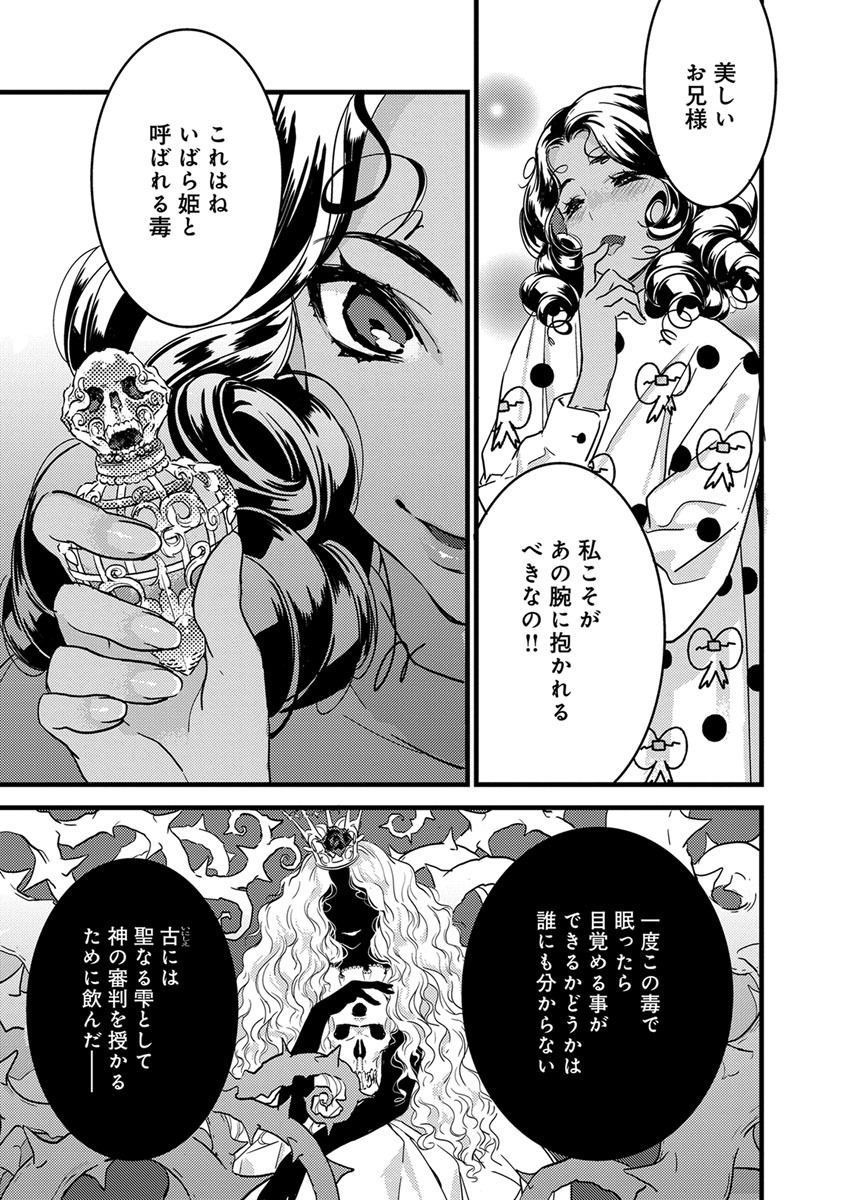 【ショコラブ】わたしの王子さま Ch.1-10 - Page 100