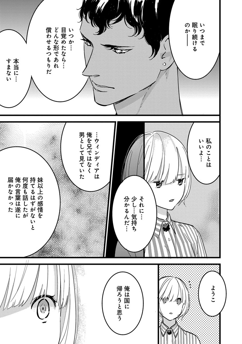 【ショコラブ】わたしの王子さま Ch.1-10 - Page 108