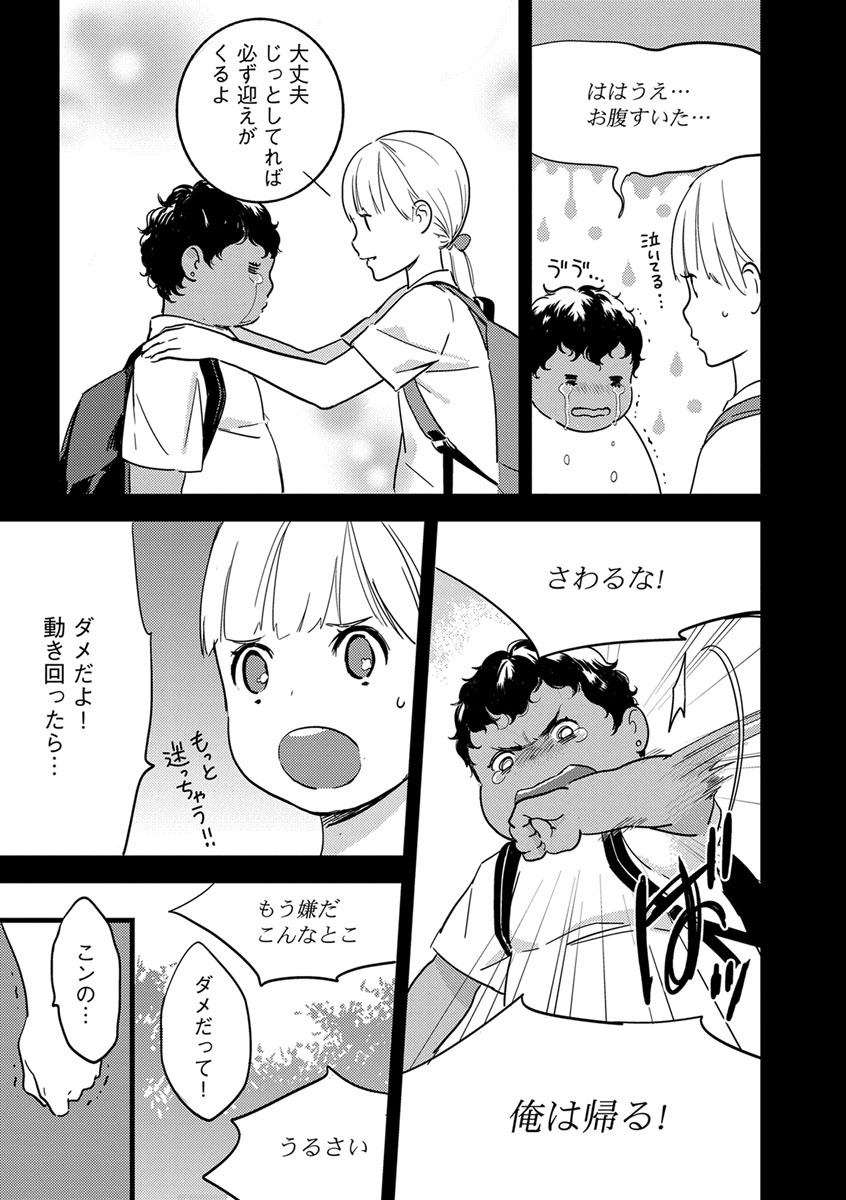 【ショコラブ】わたしの王子さま Ch.1-10 - Page 116