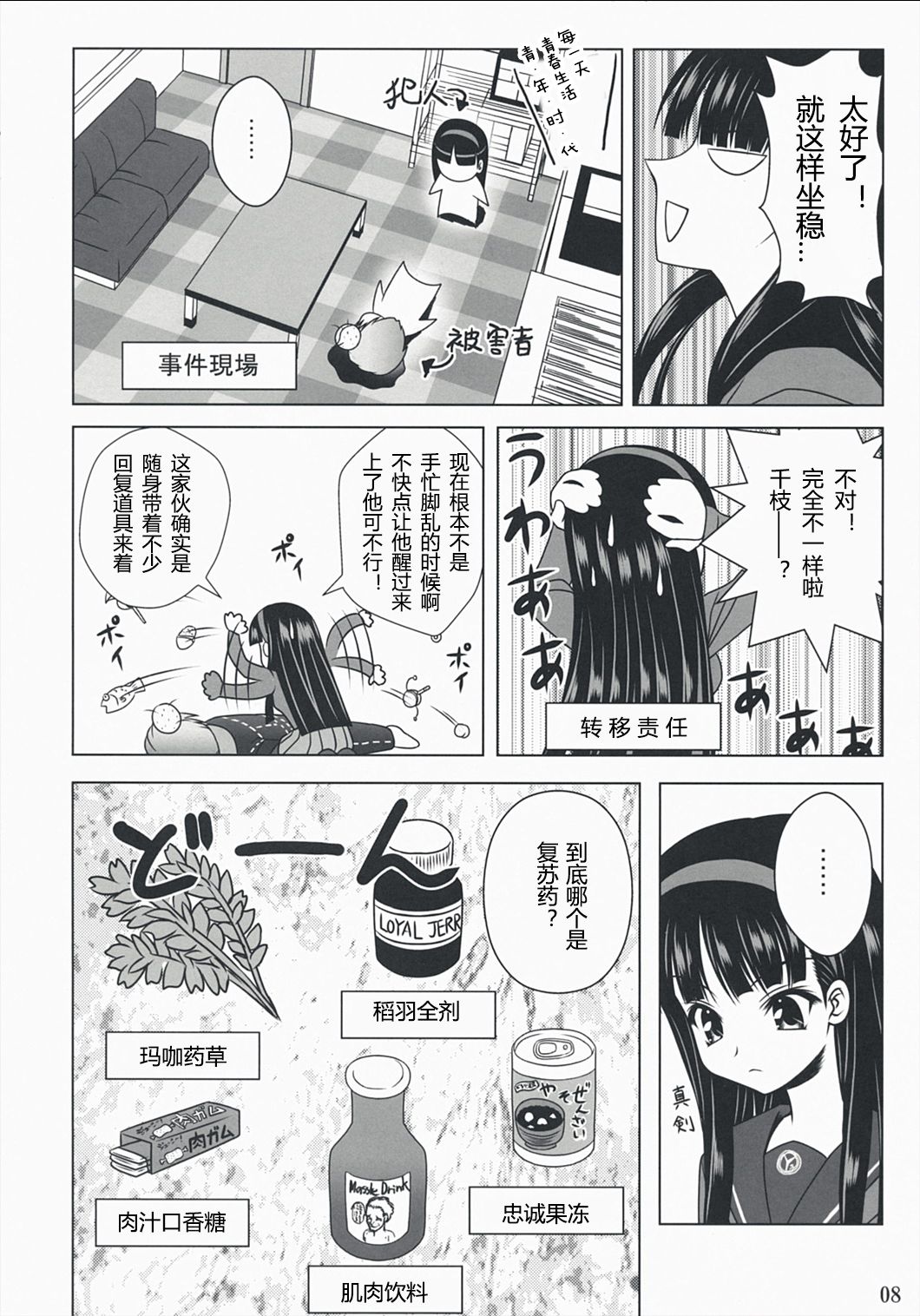 Preview page 8