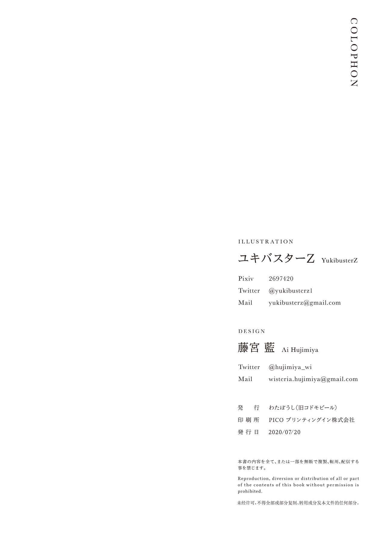 Irui Konintan Seiya - Page 29