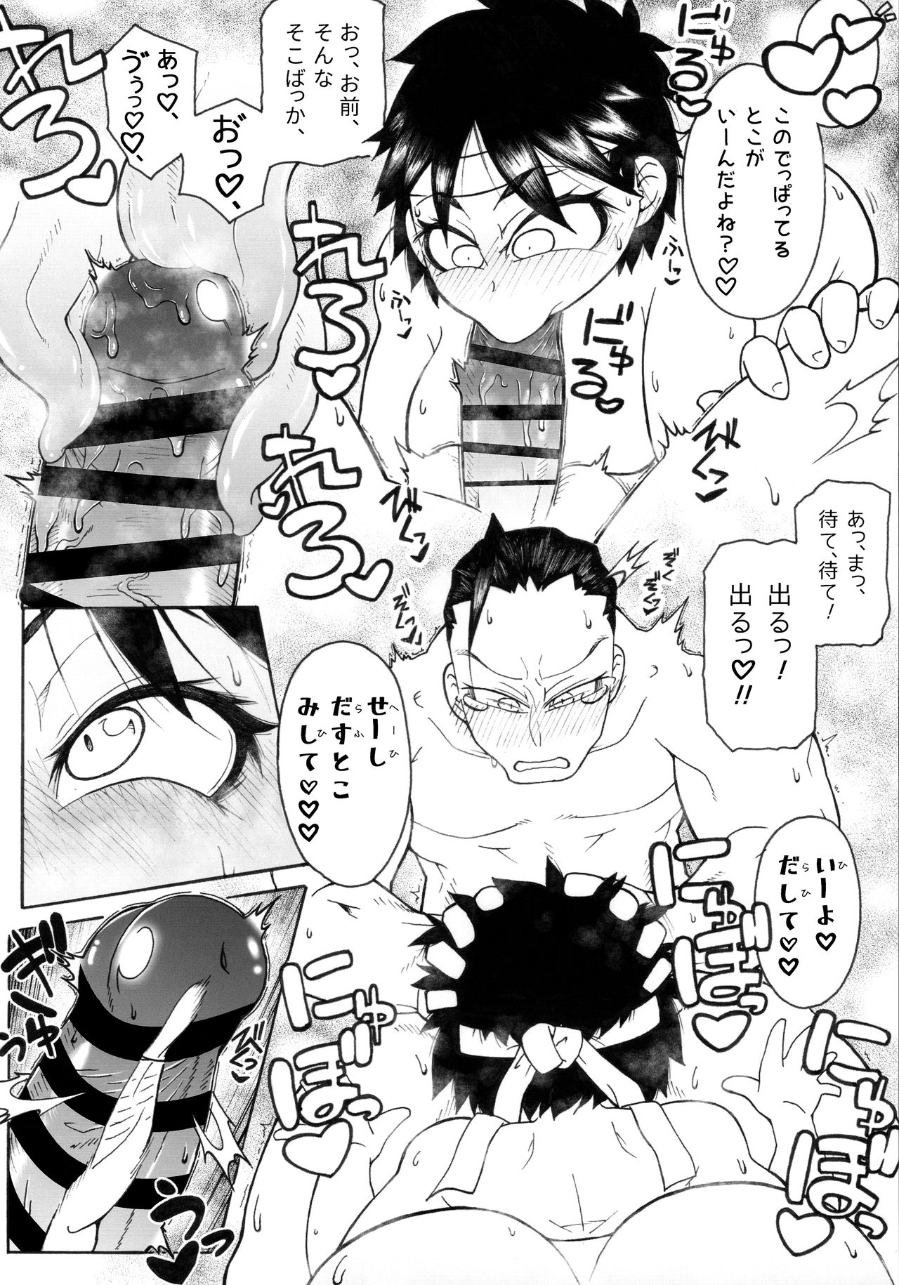 さくらさんとひびきさんが - Page 24