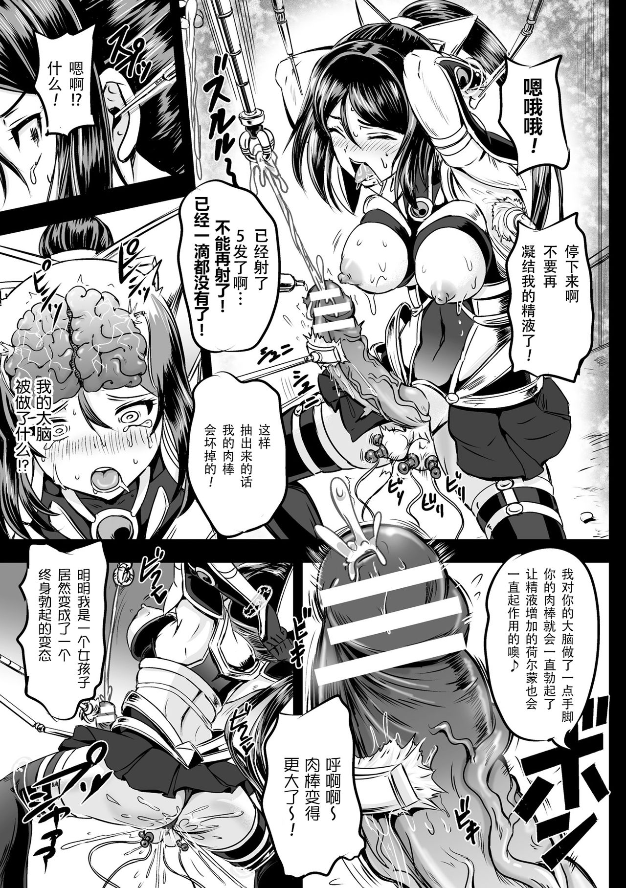 Mahou Shoujo Sakusei Machine - Page 18