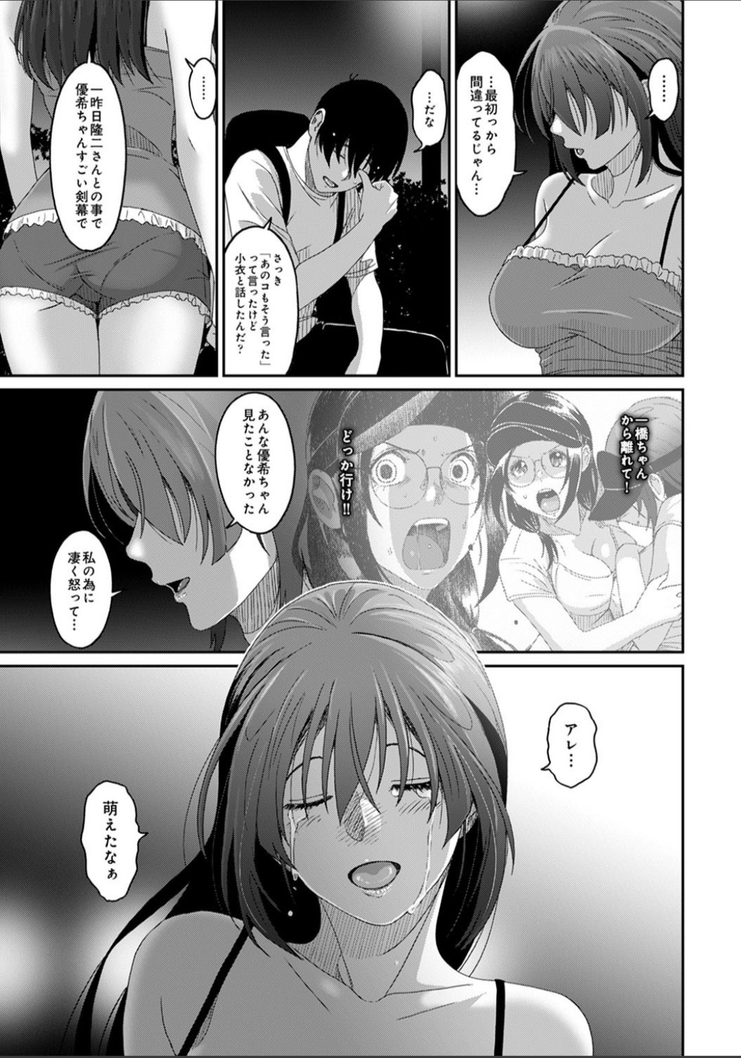 Rarefure Ch. 30 - Page 36