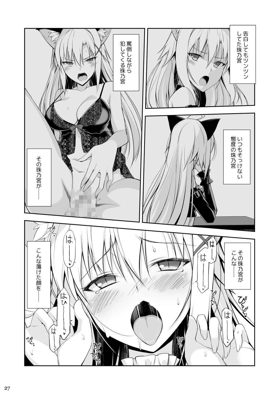 Neko to Geboku III - Page 26