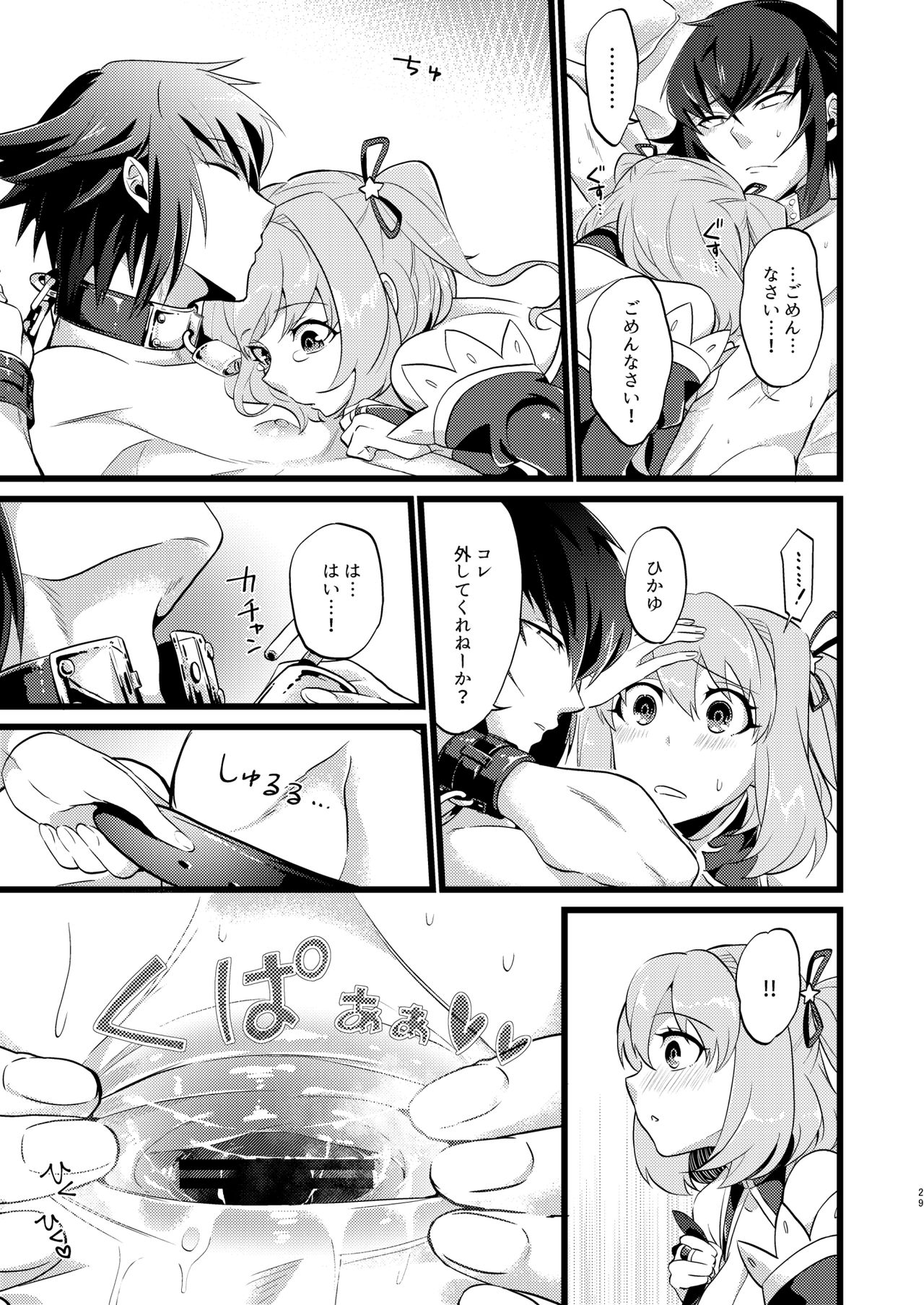 Shounin Itadakimashita 3 - Page 31