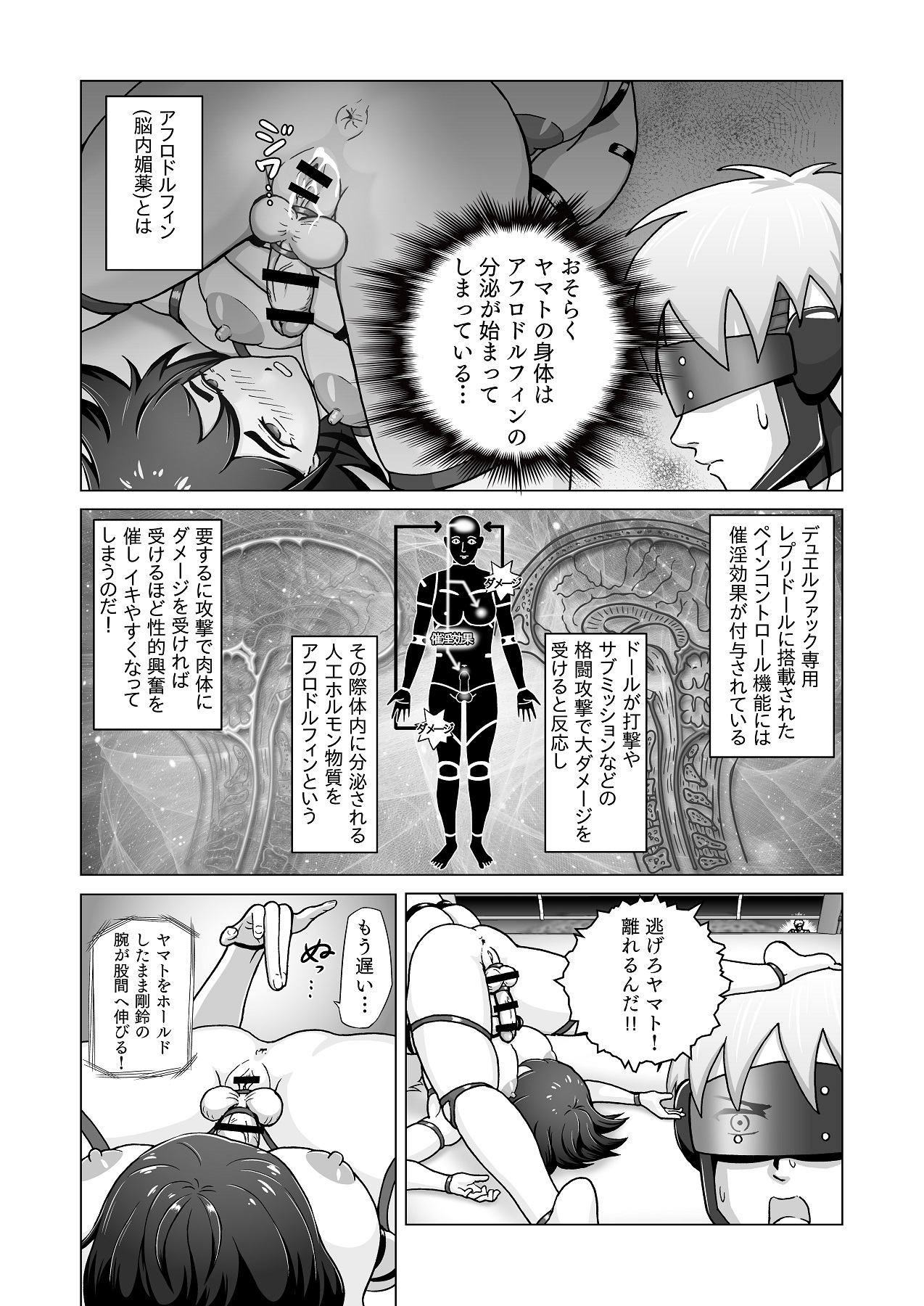 Futanari!! Duel Fuckers - Page 13