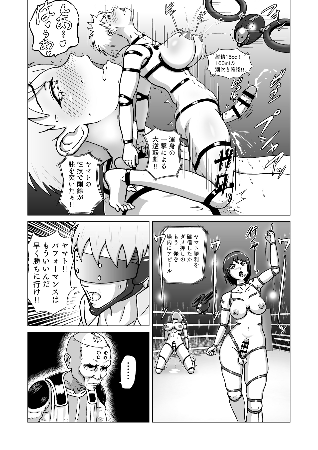 Futanari!! Duel Fuckers - Page 24