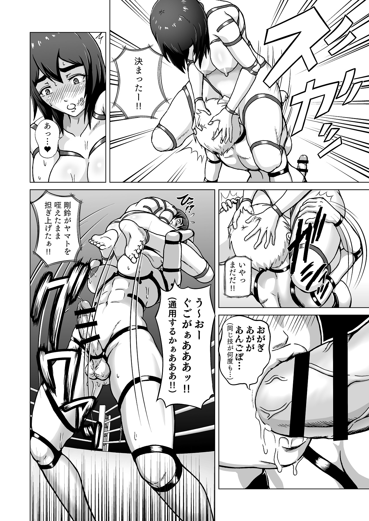 Futanari!! Duel Fuckers - Page 26