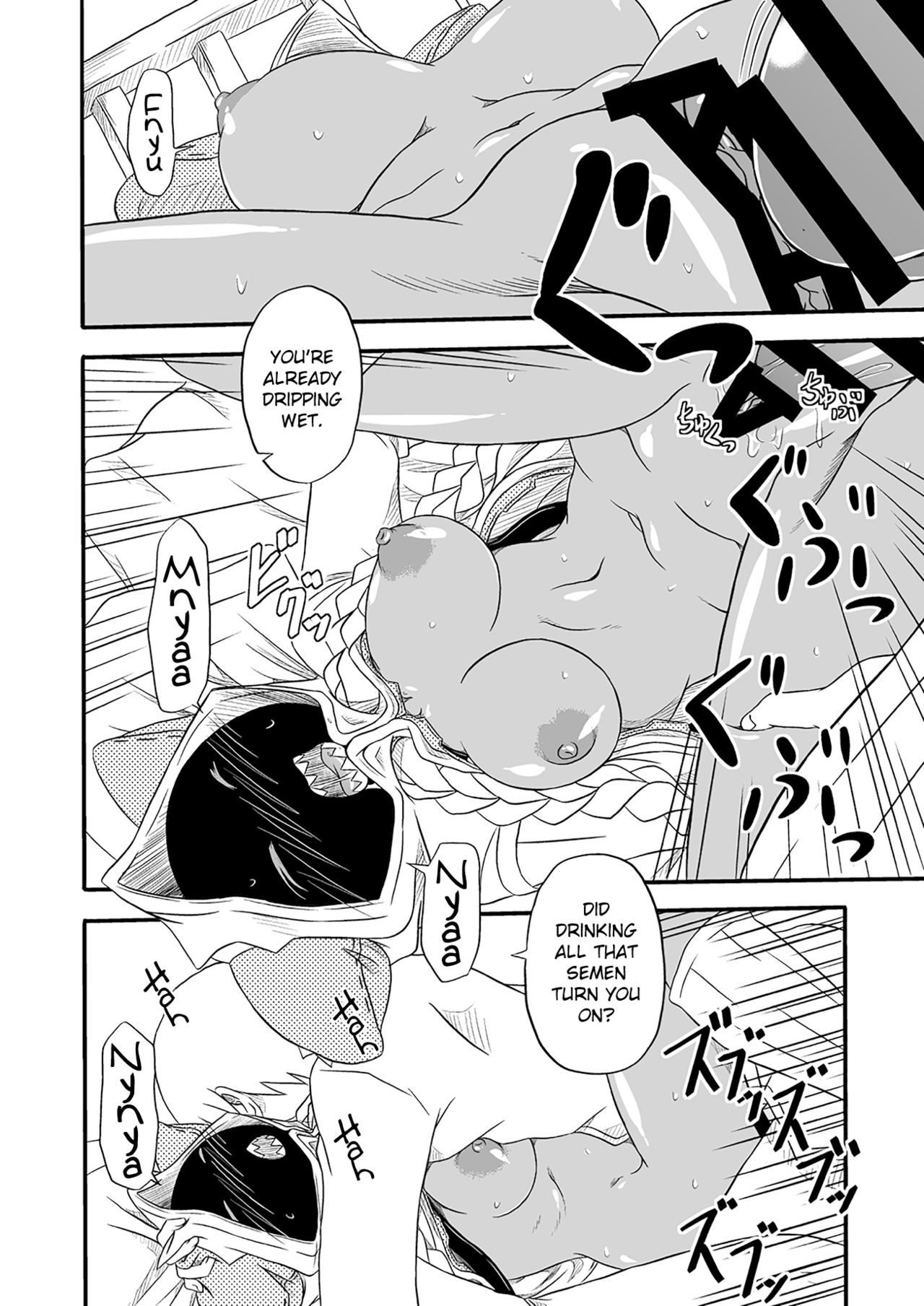 Reitou Nikuman | Frozen Meat Buns - Page 12