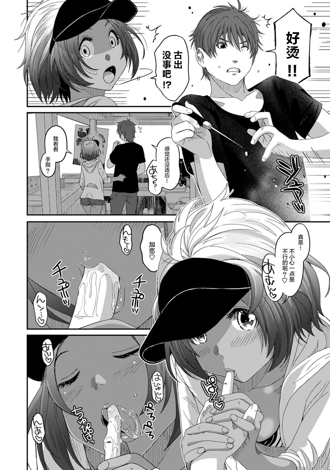 Rarefure Ch. 08~30 - Page 120