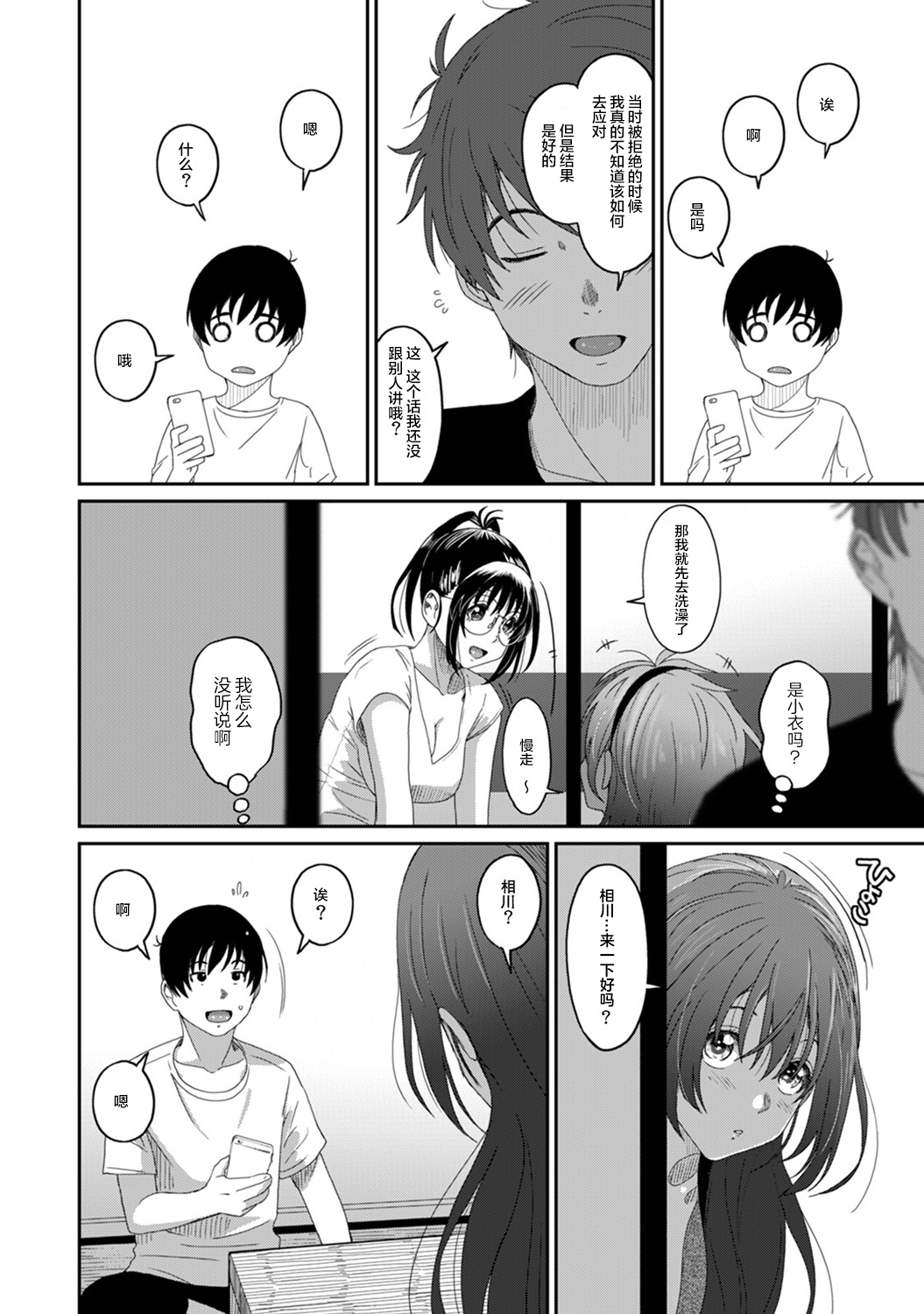 Rarefure Ch. 08~30 - Page 131