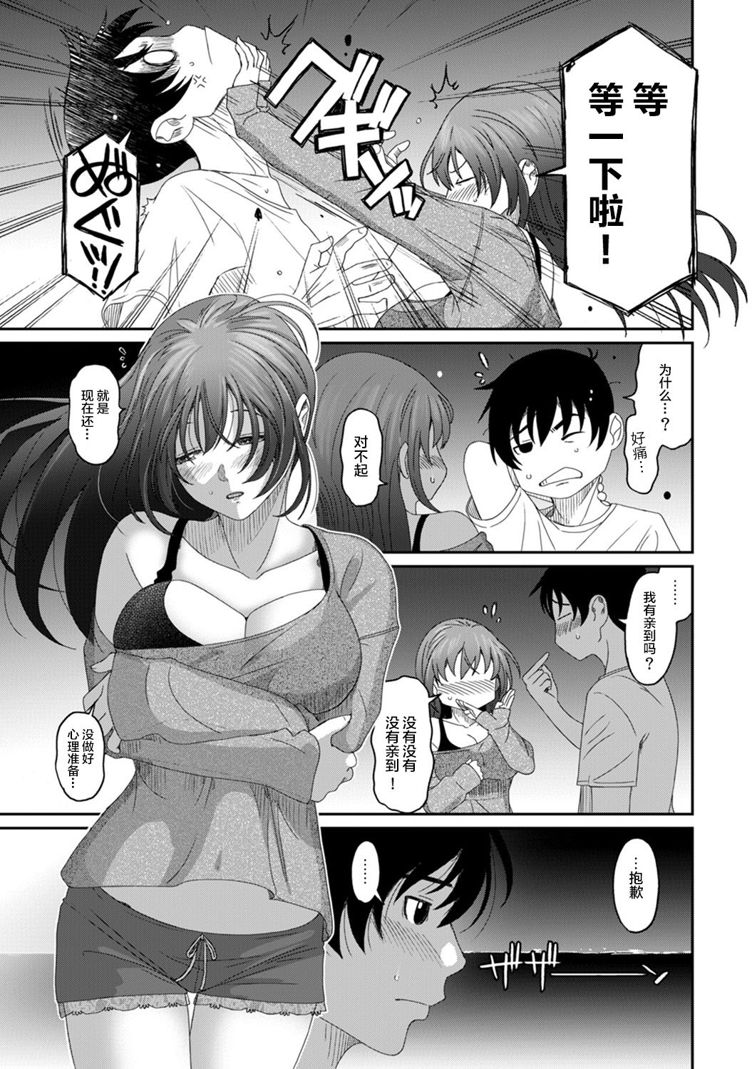 Rarefure Ch. 08~30 - Page 137