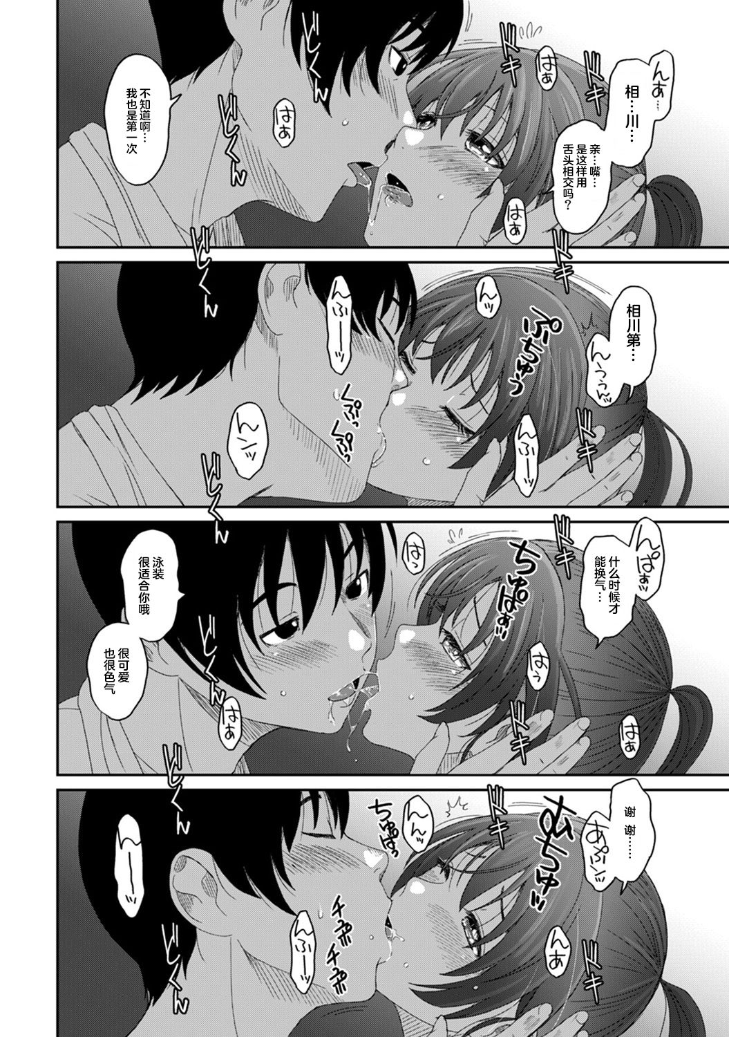 Rarefure Ch. 08~30 - Page 154