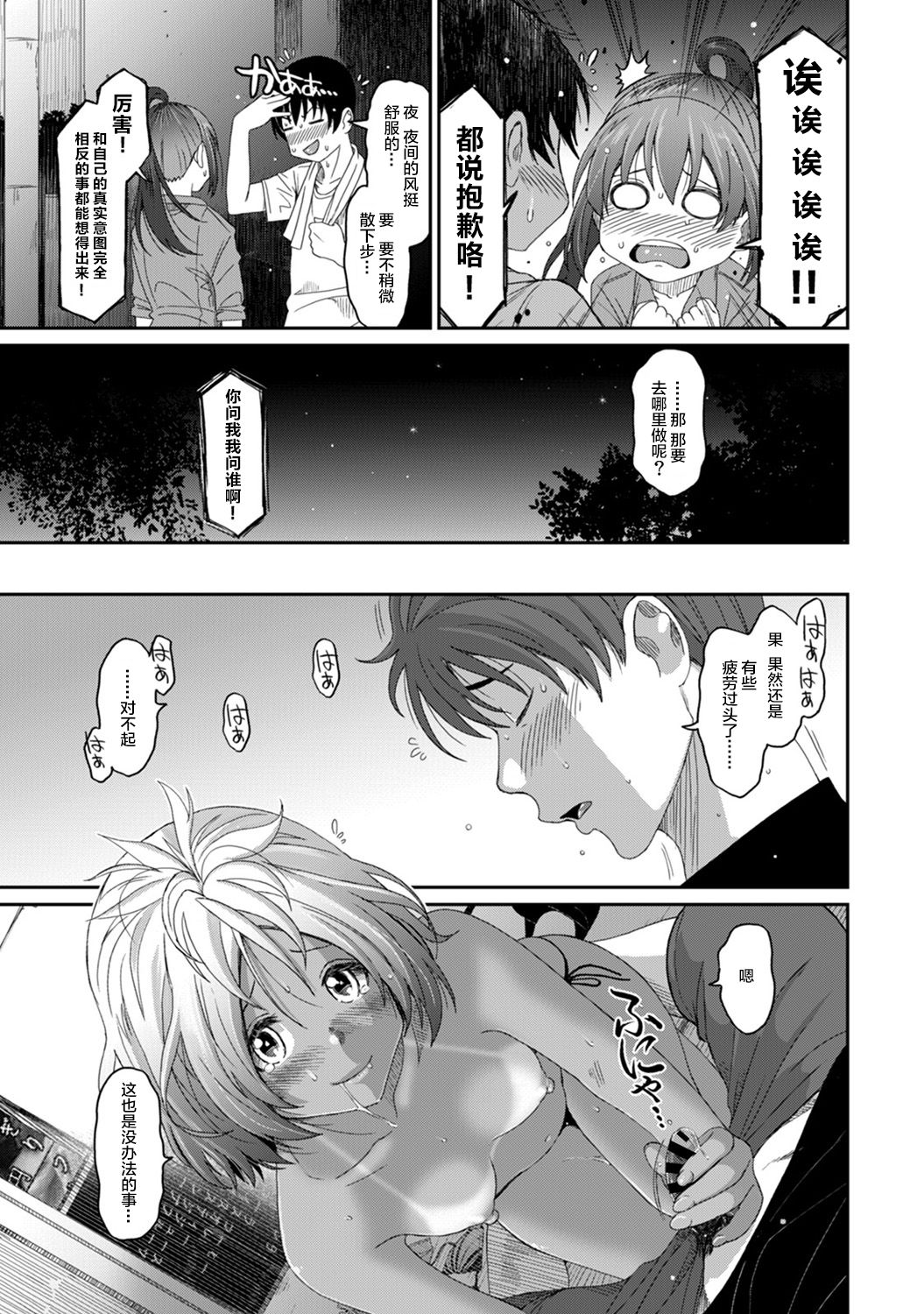 Rarefure Ch. 08~30 - Page 166