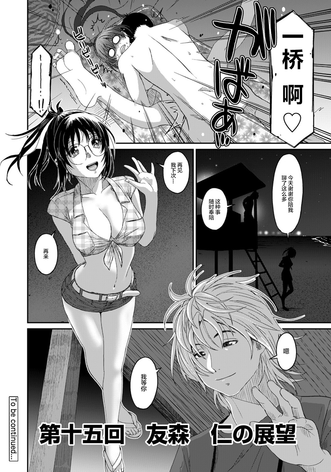 Rarefure Ch. 08~30 - Page 177