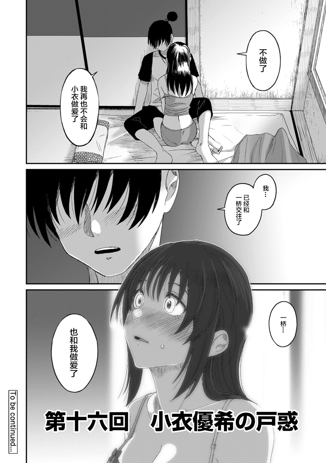 Rarefure Ch. 08~30 - Page 194