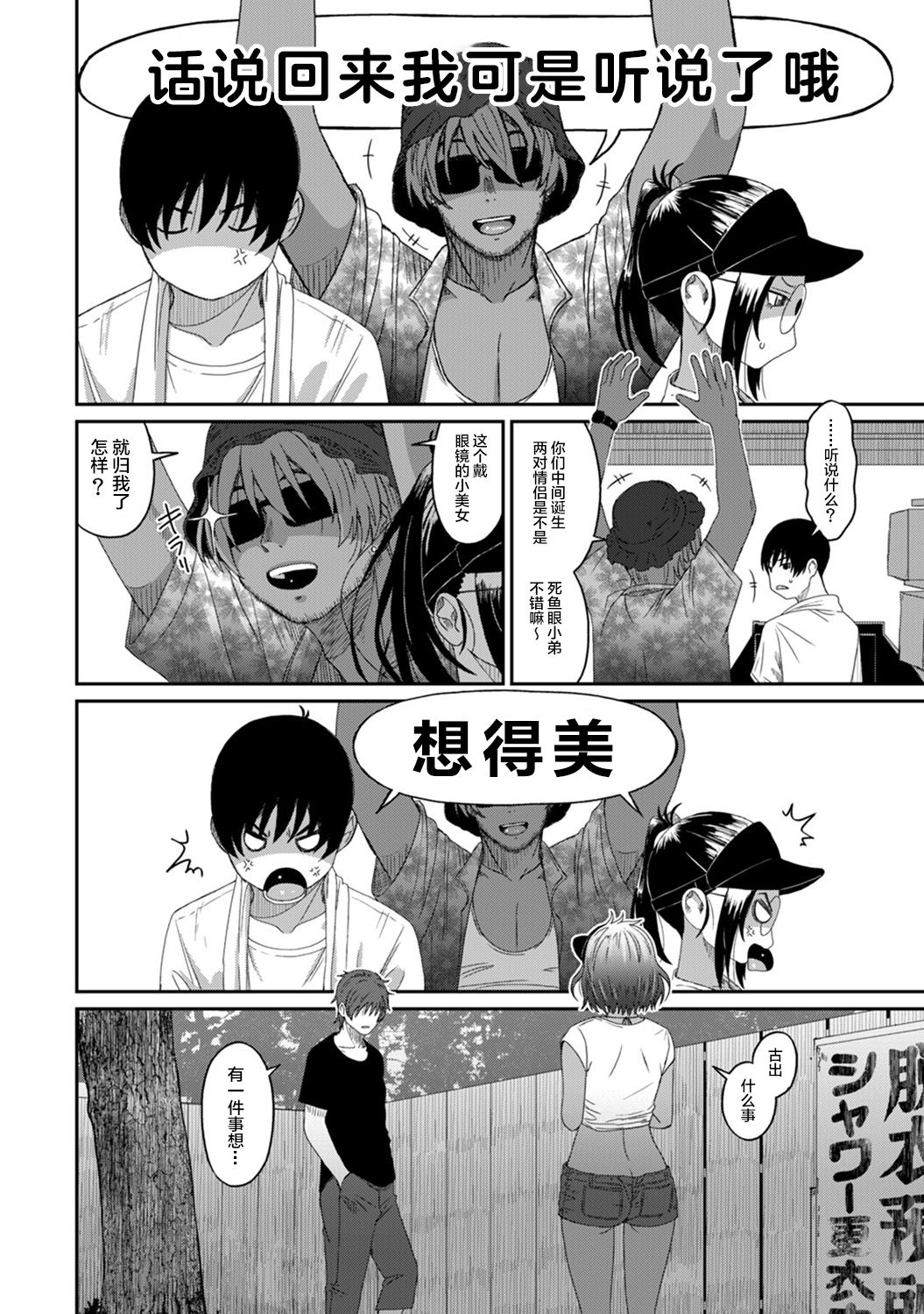 Rarefure Ch. 08~30 - Page 203