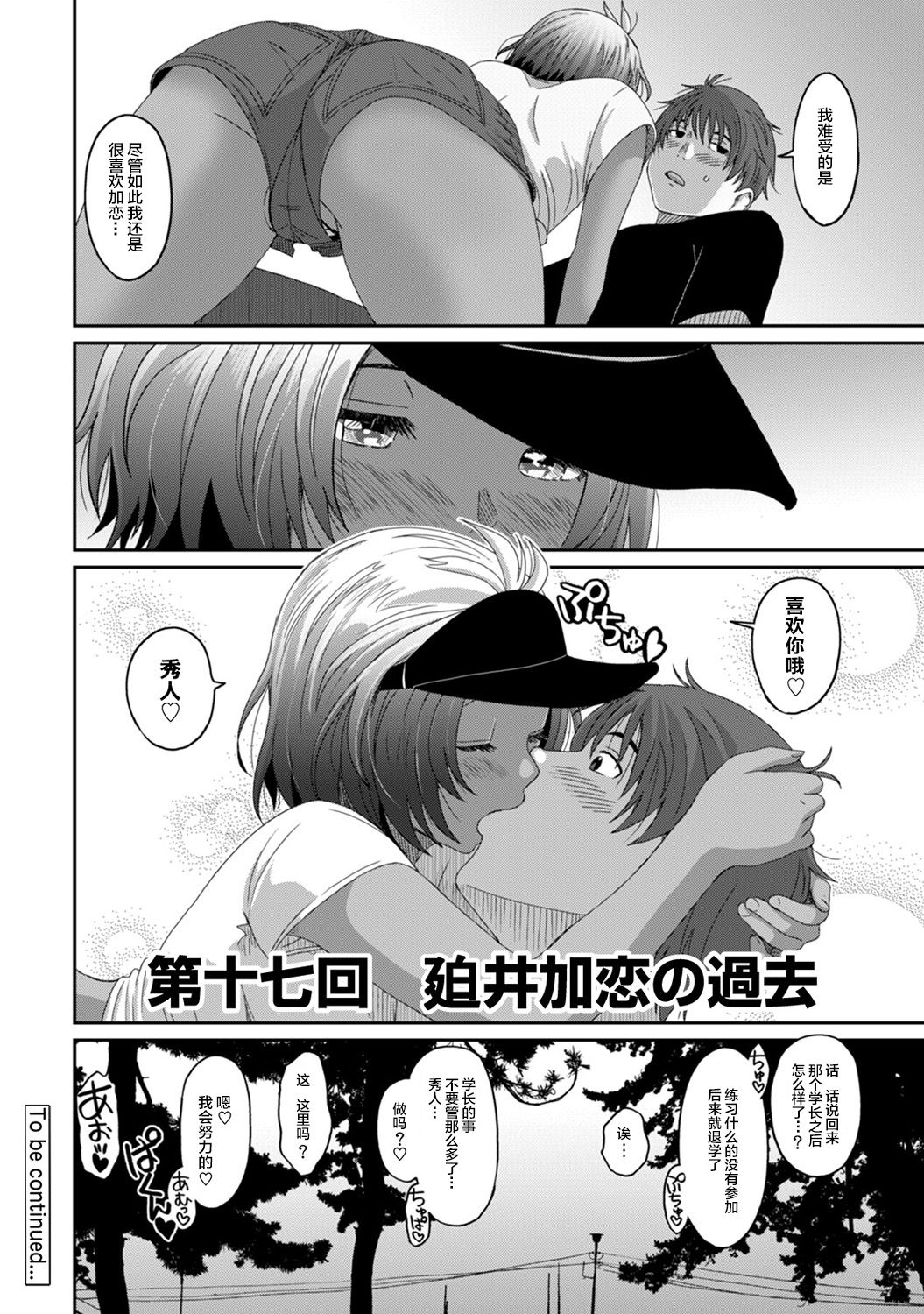 Rarefure Ch. 08~30 - Page 217