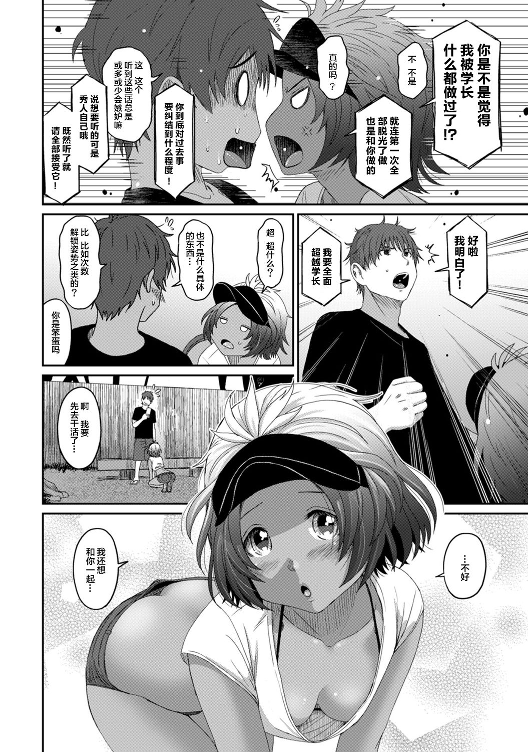 Rarefure Ch. 08~30 - Page 220