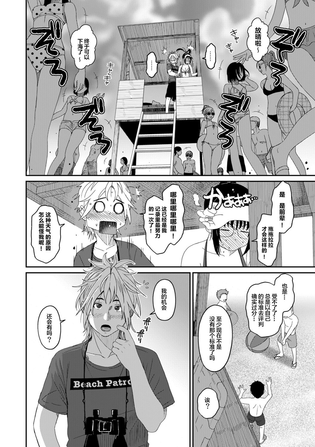 Rarefure Ch. 08~30 - Page 241
