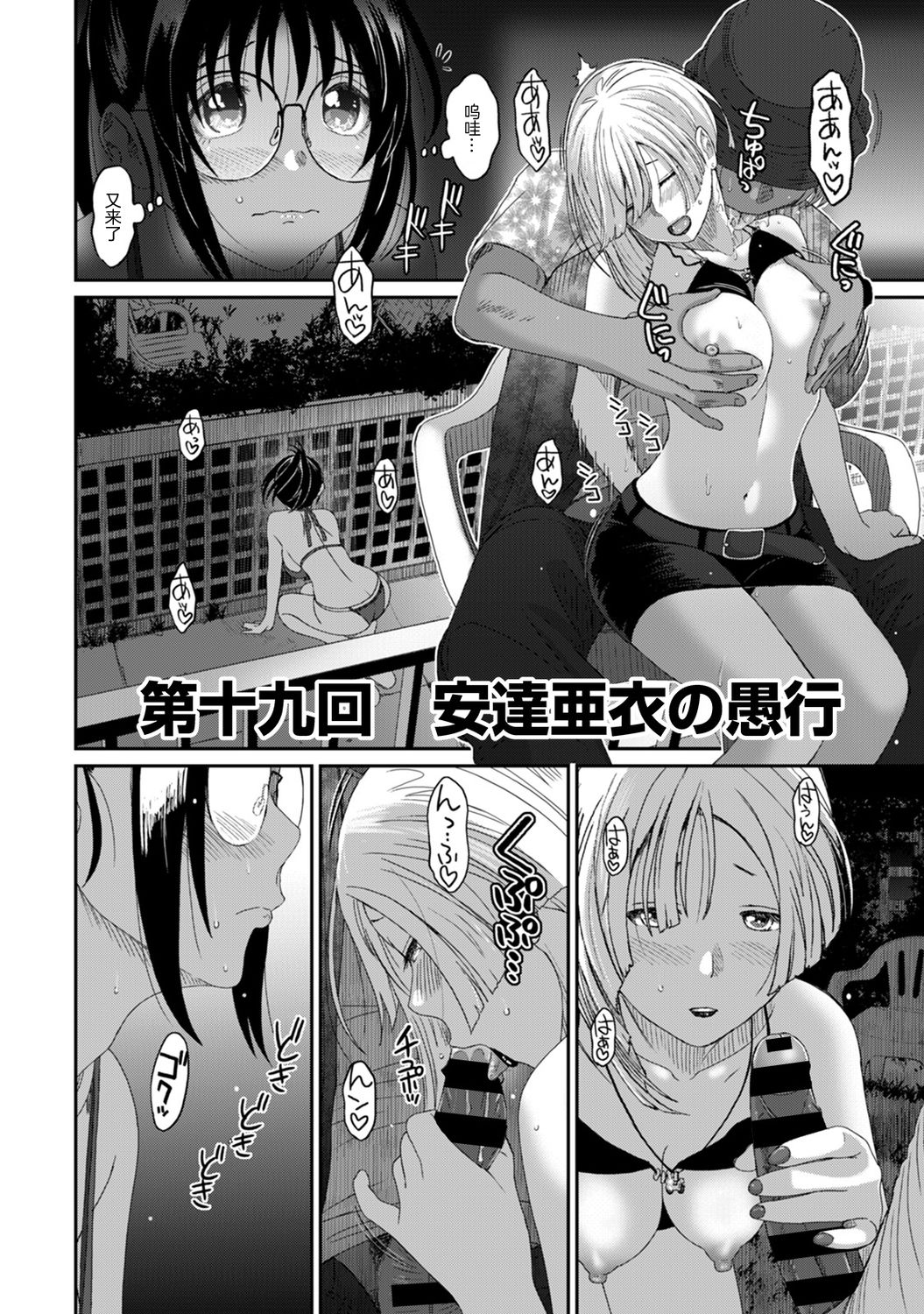 Rarefure Ch. 08~30 - Page 246