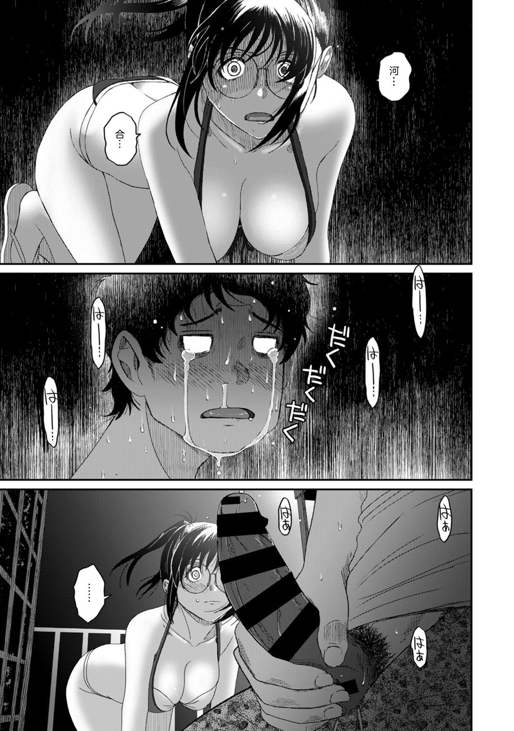 Rarefure Ch. 08~30 - Page 256