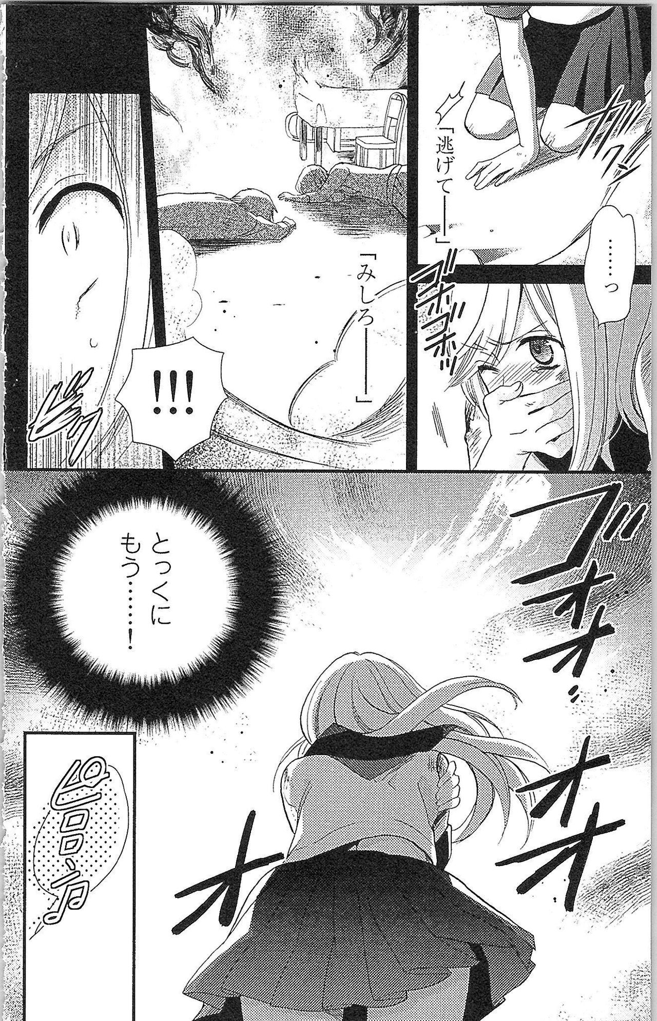 Usotsuki Maid no Shitsuke Kata - How to Discipline a Lying Maid - Page 11