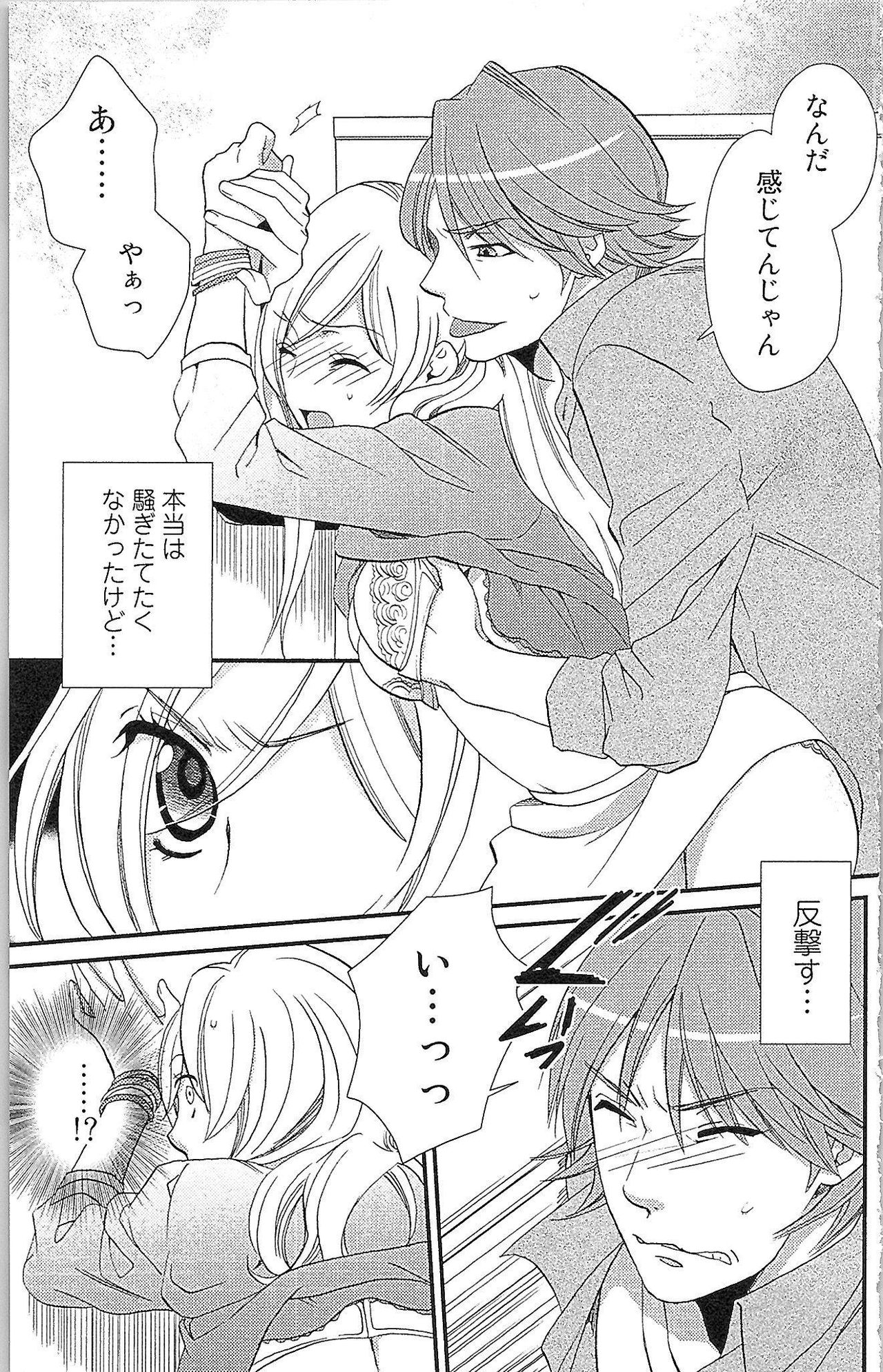 Usotsuki Maid no Shitsuke Kata - How to Discipline a Lying Maid - Page 22