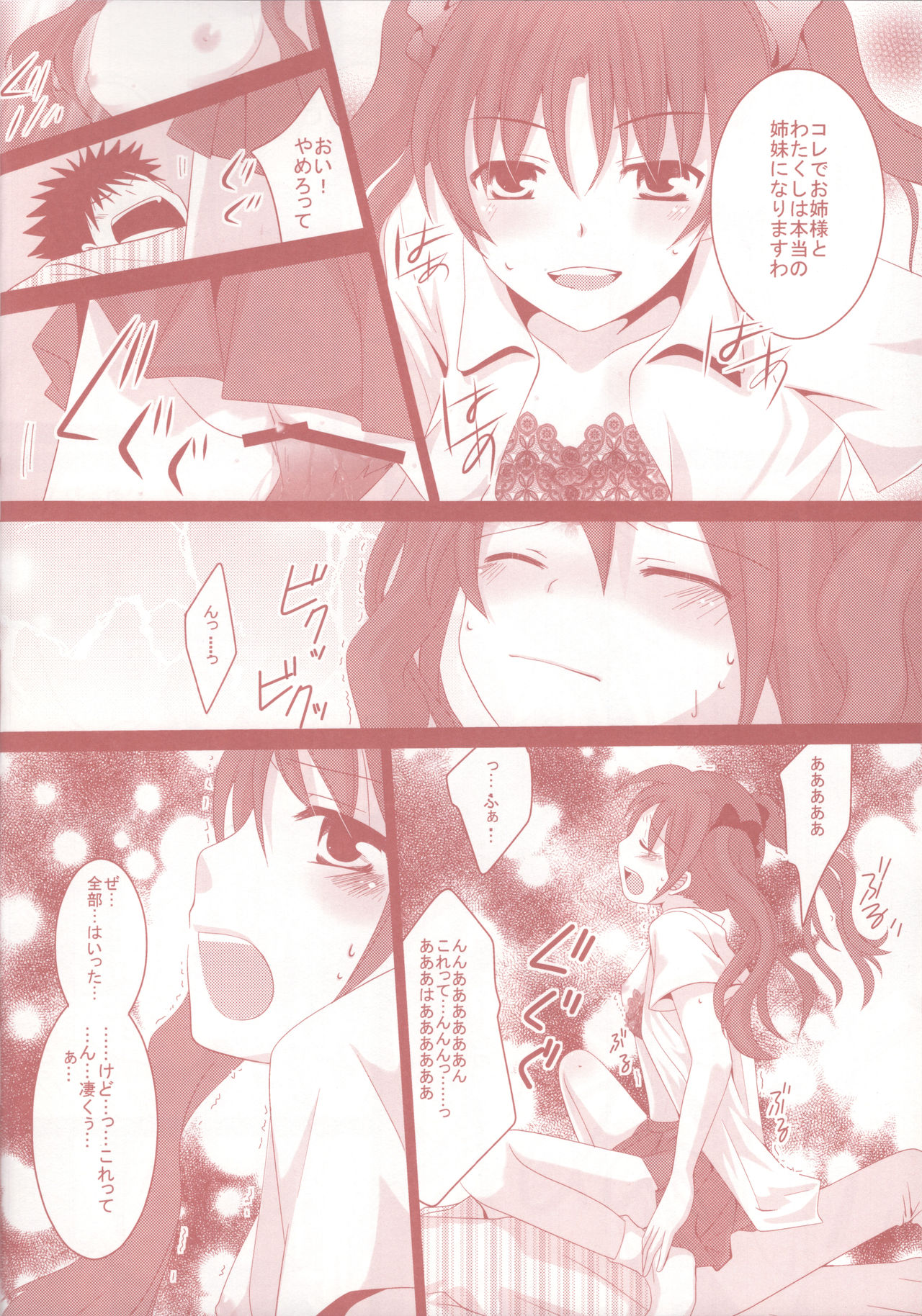 Toaru Kuroko no Shougeki Koudou - Page 11
