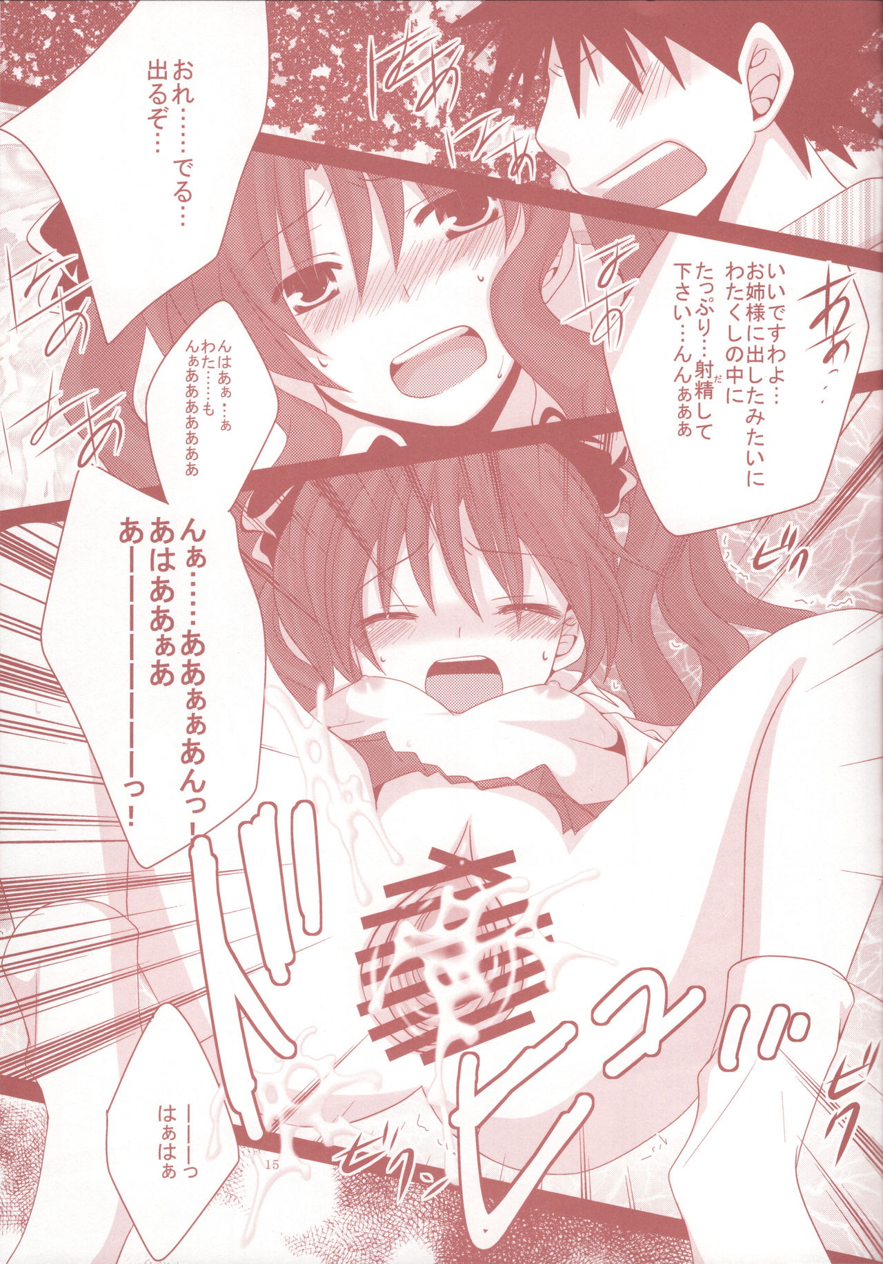 Toaru Kuroko no Shougeki Koudou - Page 14