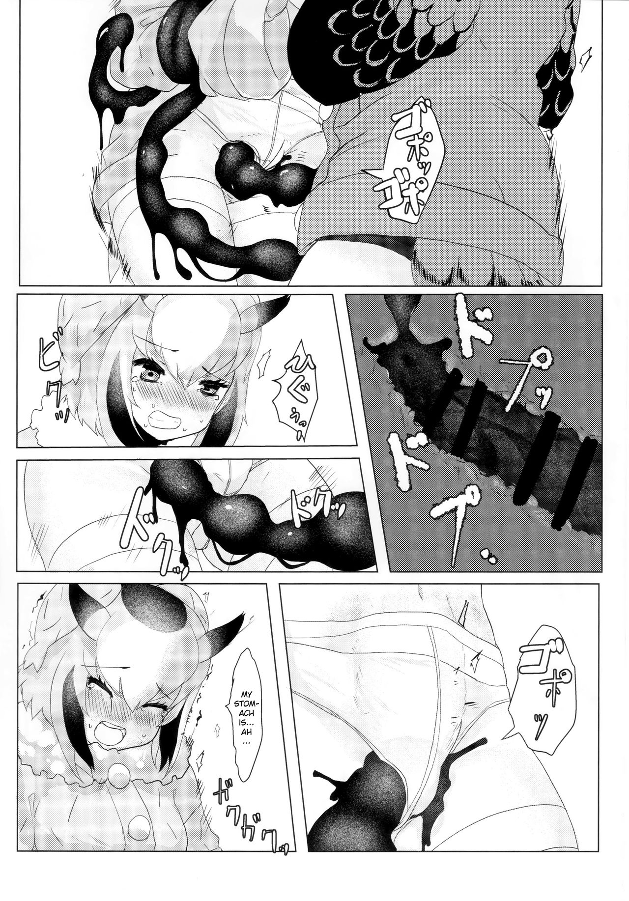 CURIOSITY - Page 24