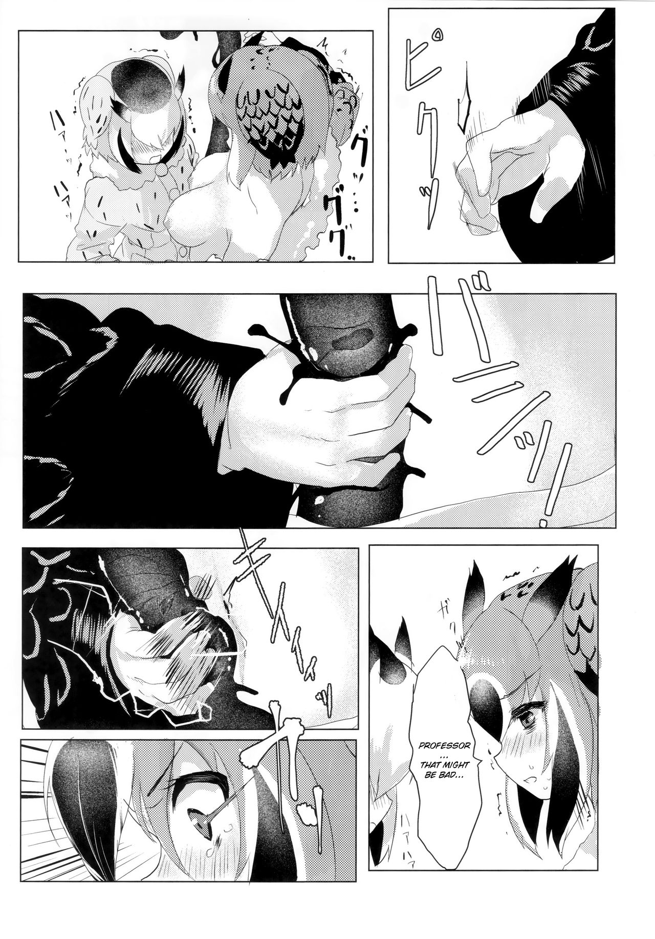 CURIOSITY - Page 28