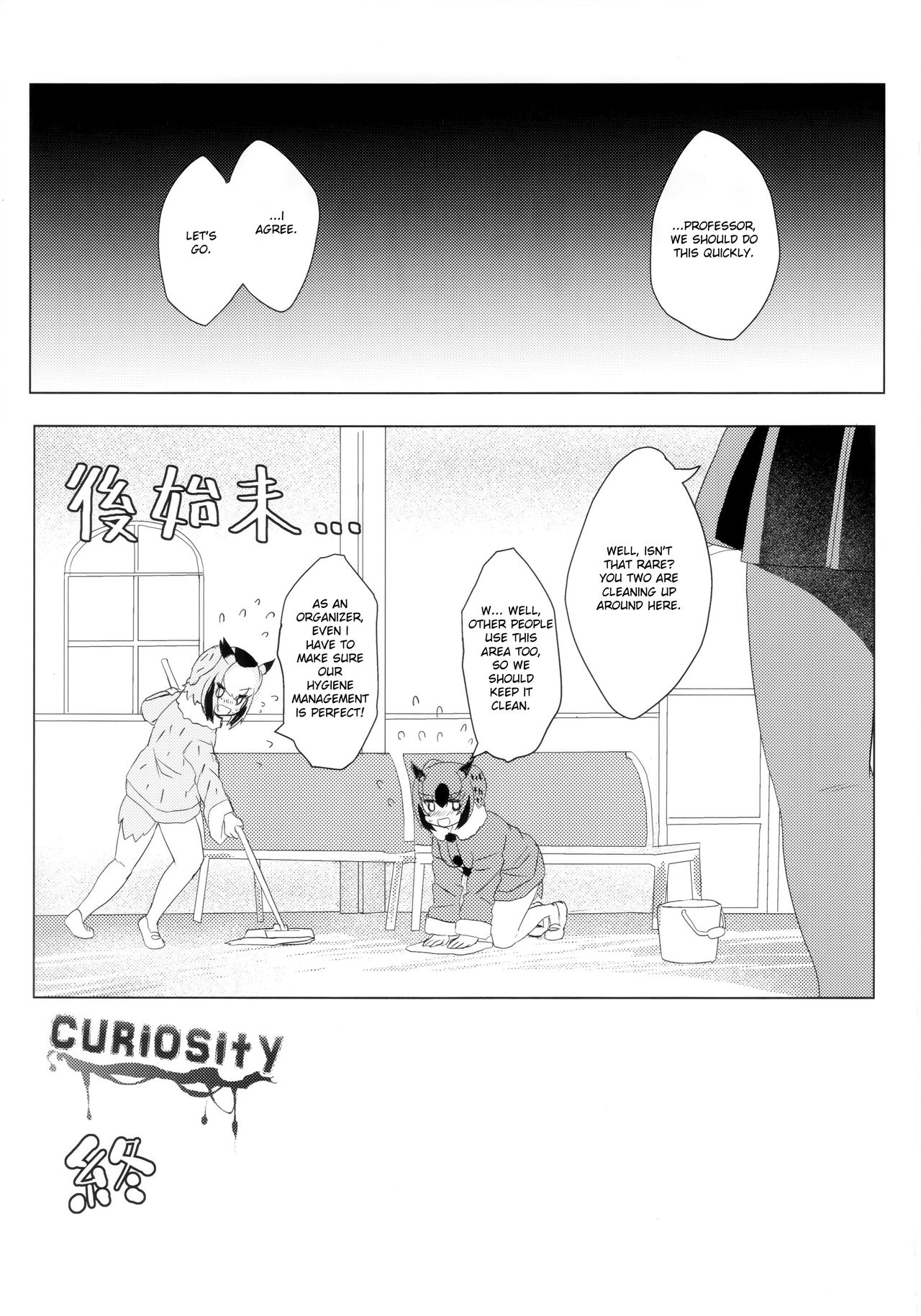 CURIOSITY - Page 32