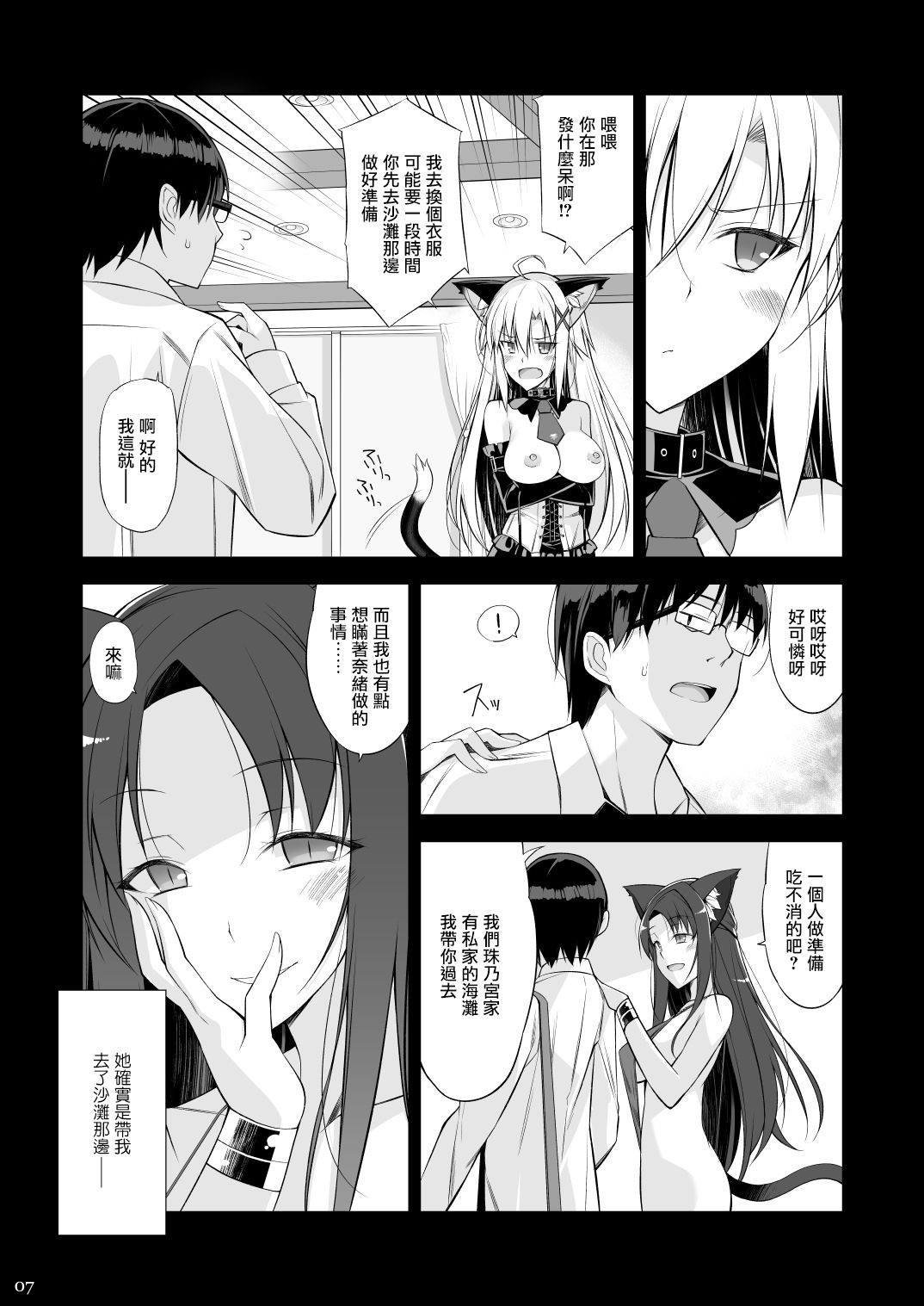 Preview page 7