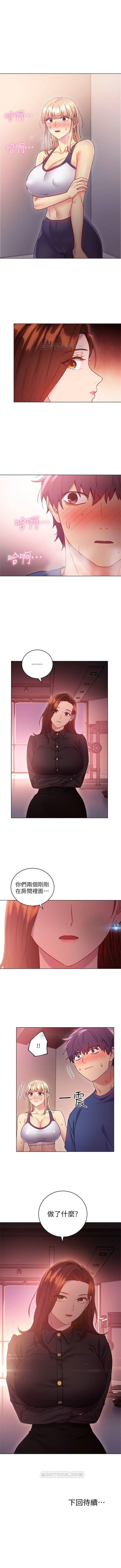 （週2）繼母的朋友們 1-26 中文翻譯（更新中） - Page 110
