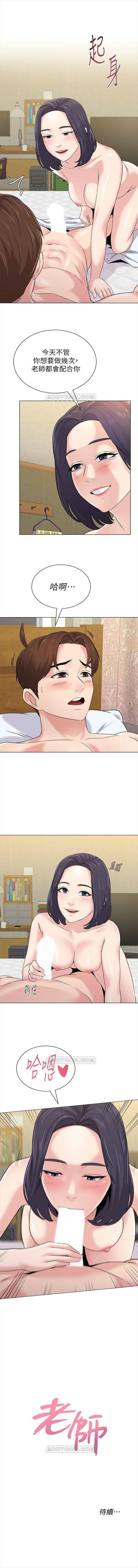 （週3）老師 1-65 中文翻譯（更新中） - Page 438
