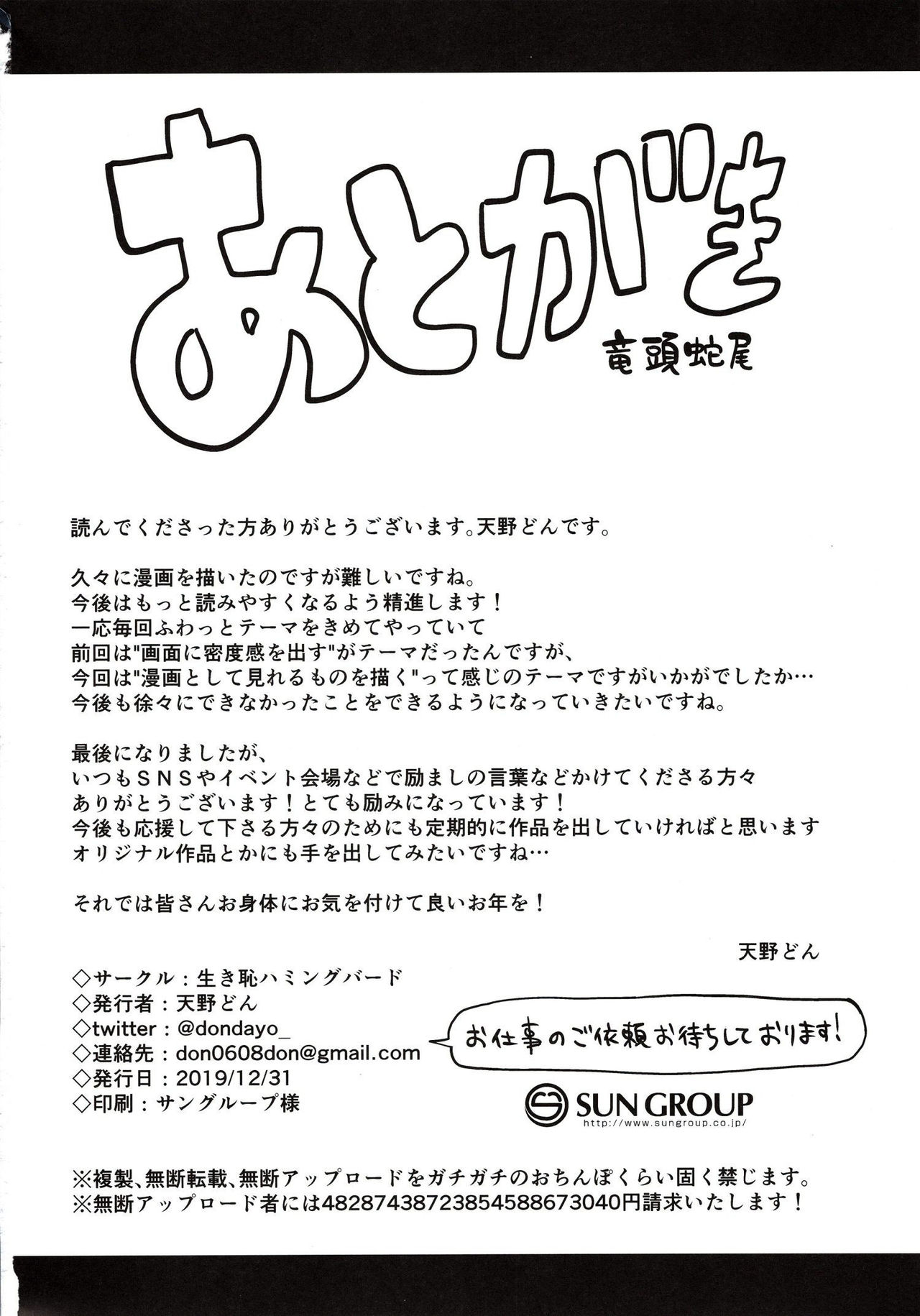 Princess to Connect Shitai! ReDive! - Page 27